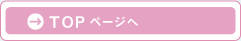 清楓堂薬局トップページ